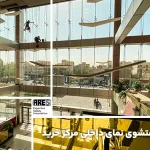 پروژه شستشوی نمای داخلی مرکز خرید