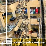 پروژه تعمیر و نگهداری زینت آویز