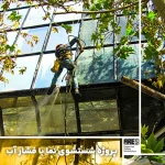 پروژه شستشوی نما با فشار آب