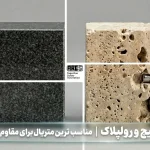 انواع پیچ و رولپلاک | مناسب ترین متریال برای مقاوم سازی نما